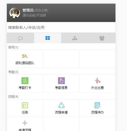 办公系统源码 CRM客户考勤资源管理系统 可公司内部考核使用PHPOA