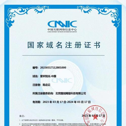 创造非凡网络价值  开启辉煌未来的密码！