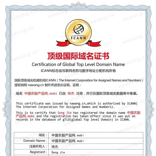 精品顶级域名出售，打造行业霸主！原始股5%