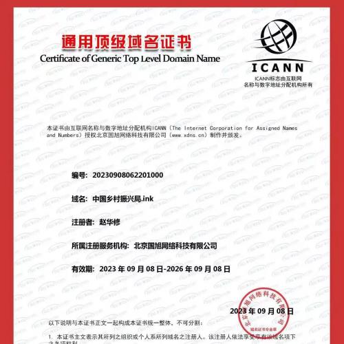 典藏域名，传世之选 魅力域名抛售！