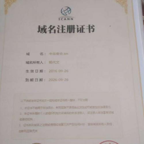 魅力域名出售，点亮你的网络世界