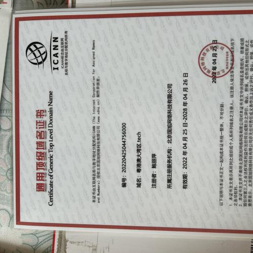 顶级域名售卖，引领行业潮流