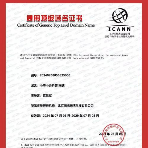 黄金域名贱卖，机不可失