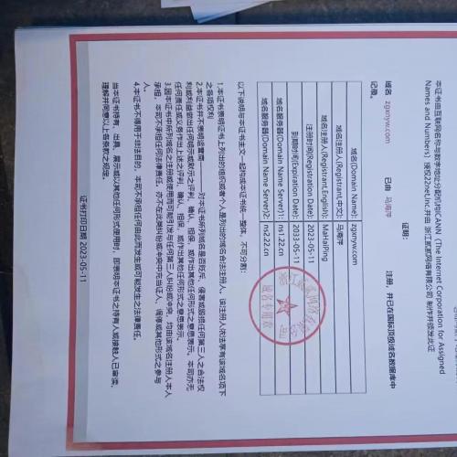 释放股权10 ％强强搭档，域名合作开拓网络新边疆