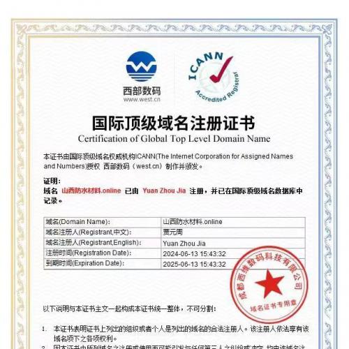 独家域名出让，成就品牌传奇