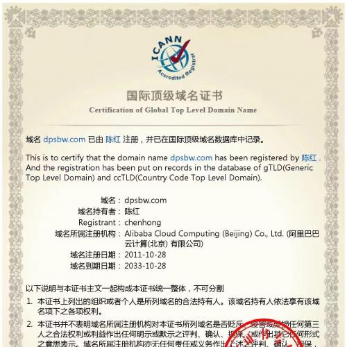 高价值域名出售 释放无限潜力   6%原始股份