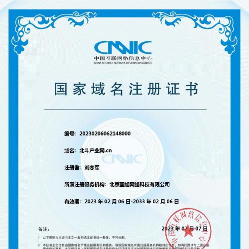 稀缺域名转让，把握财富机遇”