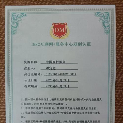 “魅力域名转手，挖掘无限可能”