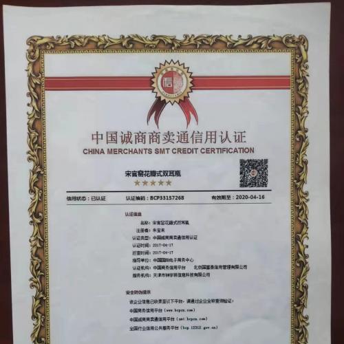 “珍稀域名待嫁，开启辉煌篇章”保留百分之五分红股