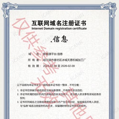 适合电商创业的域名出售，开启财富之路！